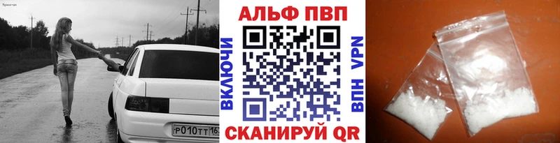 Alpha-PVP кристаллы наркотики Лакинск