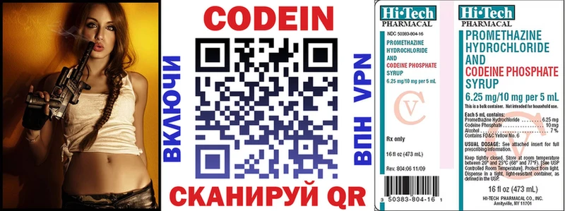 Кодеин Purple Drank  купить наркотик  ОМГ ОМГ сайт  Лакинск 