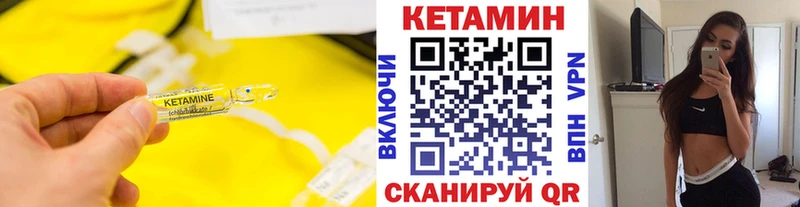 КЕТАМИН ketamine Лакинск