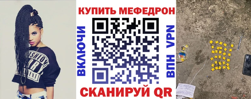 купить закладку  Лакинск  Мефедрон mephedrone 