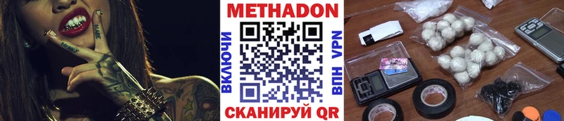наркота Лакинск МЕТАДОН methadone
